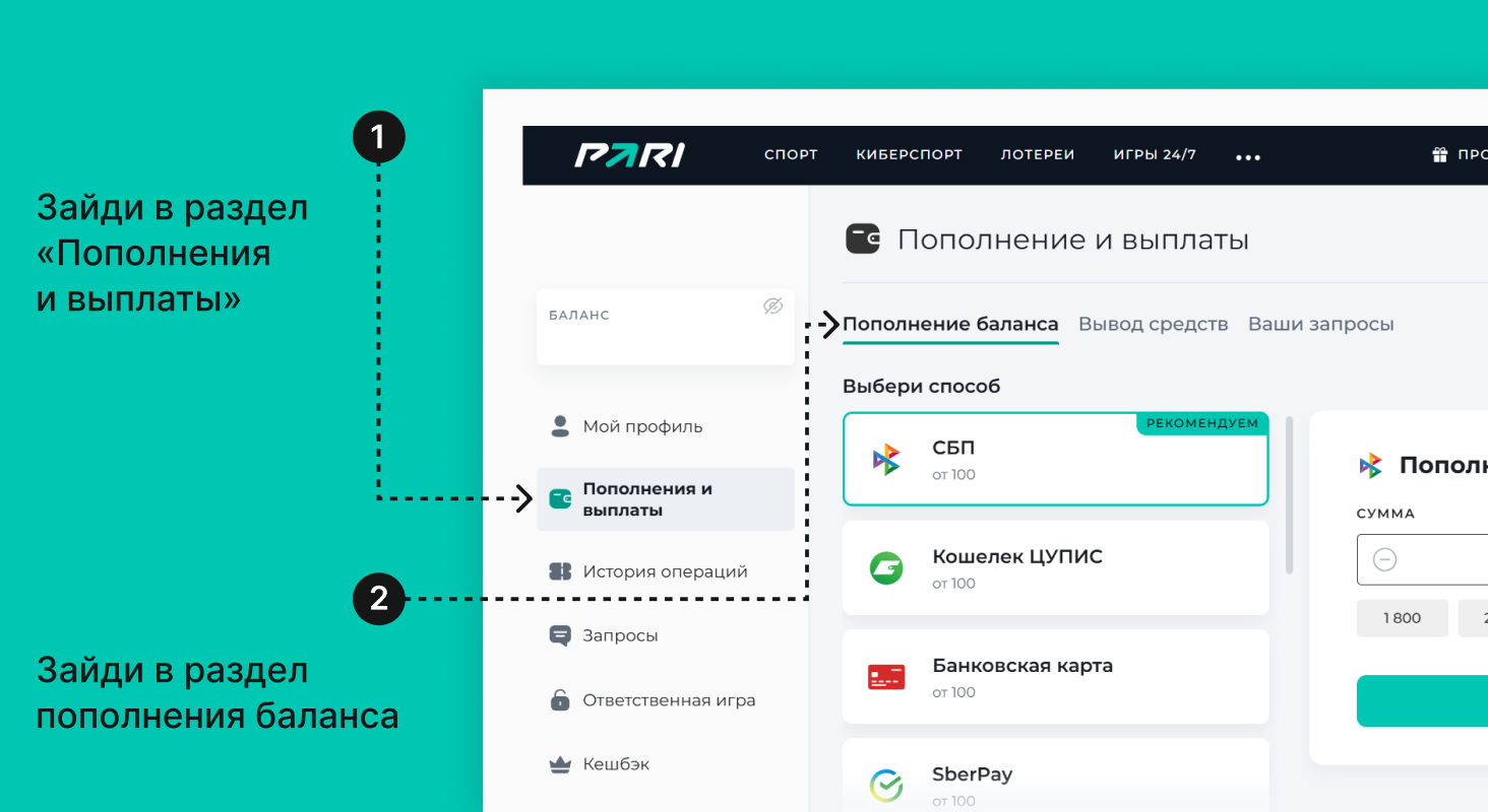 Нажми на кнопку «Пополнить в правом верхнем углу экрана. Выбери способ пополнения баланса и размер. 